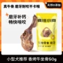 香烤疯狂小号小狗零食