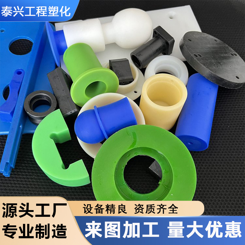 分子聚乙烯加工件HUMW-PE棒耐磨塑料板雕刻尼龙板方块长条耐高温