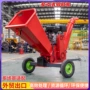 移动方便园林破碎碎枝机