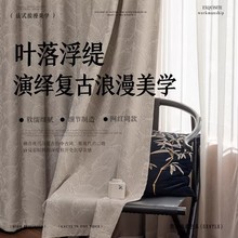 卧室窗帘雪尼尔提花加厚全遮光客厅高档轻奢现代简约复古风高级感