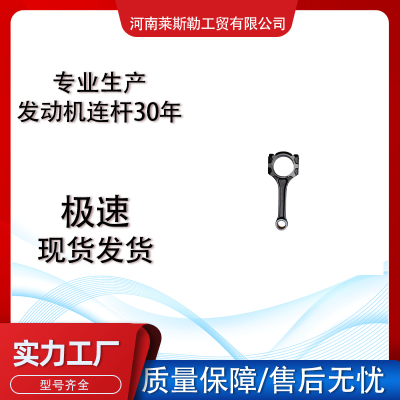 Factory stock fit Toyota 2AR 1AR 13201-39225 13201-09A46 engine connecting rod