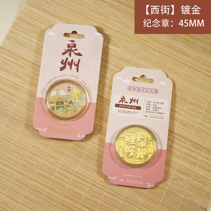 泉州纪念章系列 城市地标金属纪念币旅游文创礼品东西塔钟楼|undefined