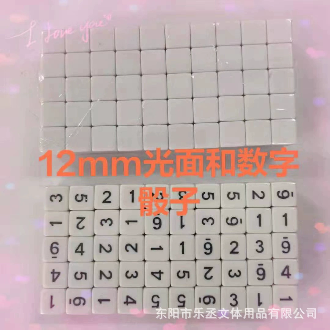 Производитель оптом 12 мм глянцовые и цифровые кости шахматные и карточные аксессуары сито
