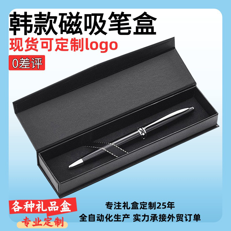 Foreign Trade Korean-Style Fountain Pen Gift Box, Business Magnetic Paper Packaging Box, Supports Logo Hot Stamping, Export Quality Factory Foreign Trade Korean-Style Fountain Pen Gift Box, Business Magnetic Paper Packaging Box, Supports Logo Hot Stamping, Export Quality Factory
