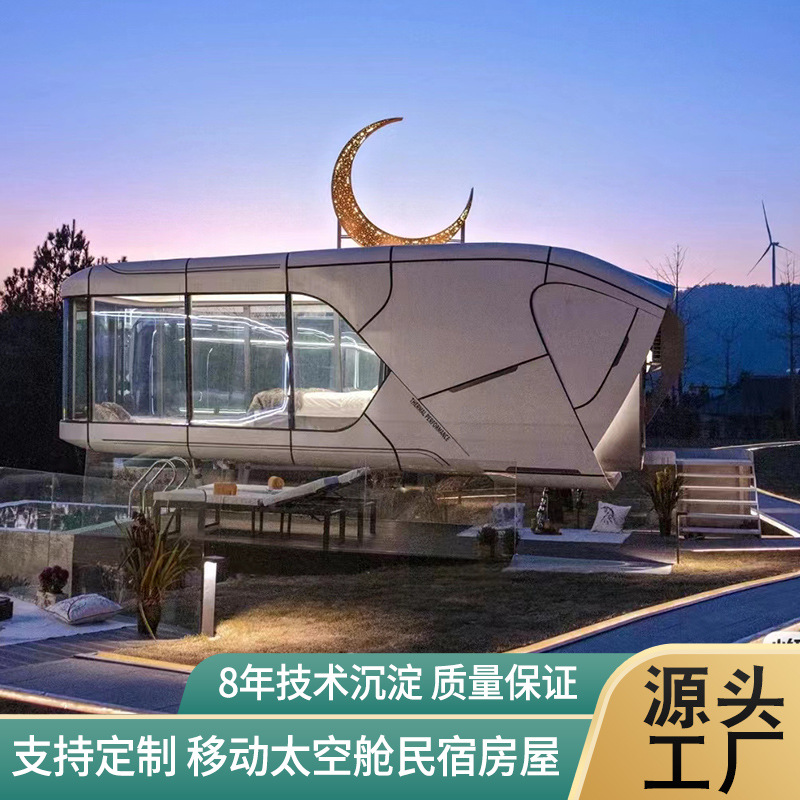 Internet celebridad Scenic espacio cápsula B & B viaje de negocios móvil casa camping panorámica nave espacial habitación