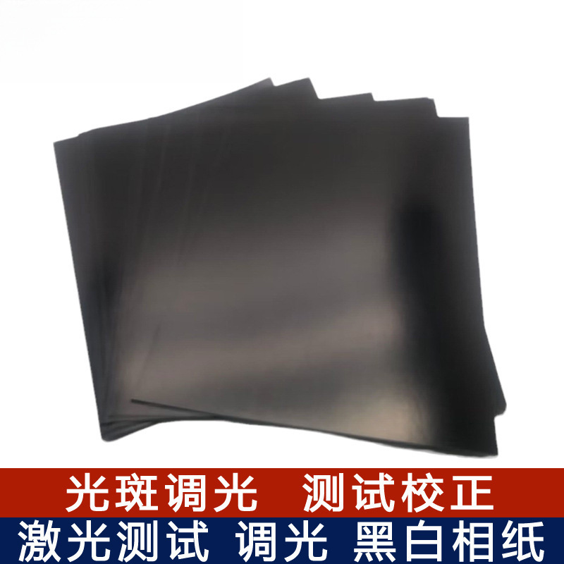 Laser Photo Paper Dimming Welding Cutting Marking Machine Calibration Galvanometer Test Spot Black and White Adhesive Bright Large Size