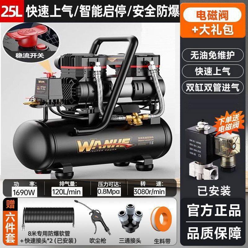 1690W-25L [양방향 솔레노이드 밸브] 선물 팩