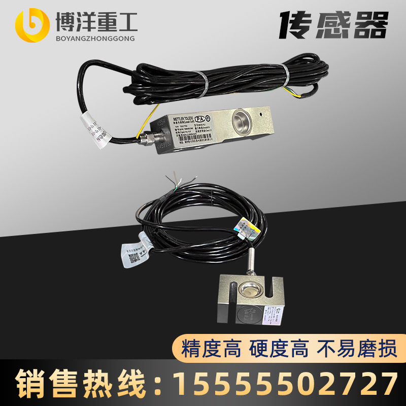 搅拌站配件传感器用称重悬臂梁式仪器高精度