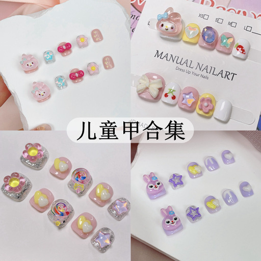 [Handmade Children's Armor] Children's Cute Cartoon Wear Armor 3-12 Years Old Girls Children's Manicure Pieces