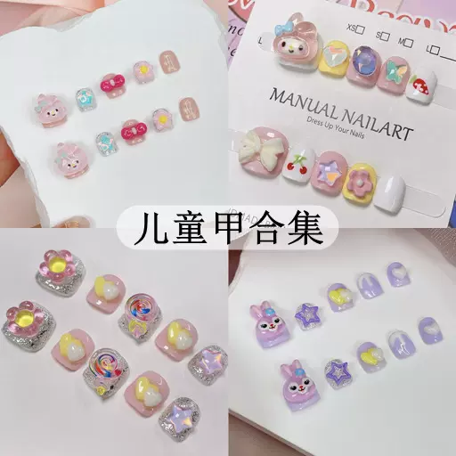 【纯手工儿童甲】儿童专用可爱卡通穿戴甲3-12岁女童小朋友美甲片