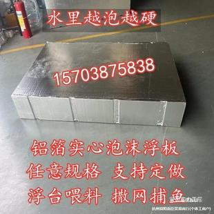 Water Foam Floating Board Kayak Entertainment Breeding Pontoon Platform Fishing Foam Board Boat Floating Board Water Float
