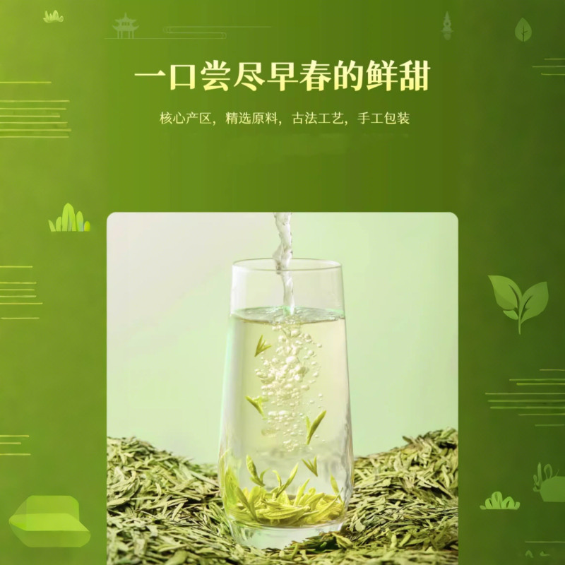 绿茶龙井茶雨前龙井批发专区茶叶店电商专供源头厂家直销一件代发|undefined