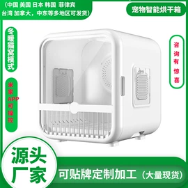 宠物烘干箱;猫厕所;智能猫厕所