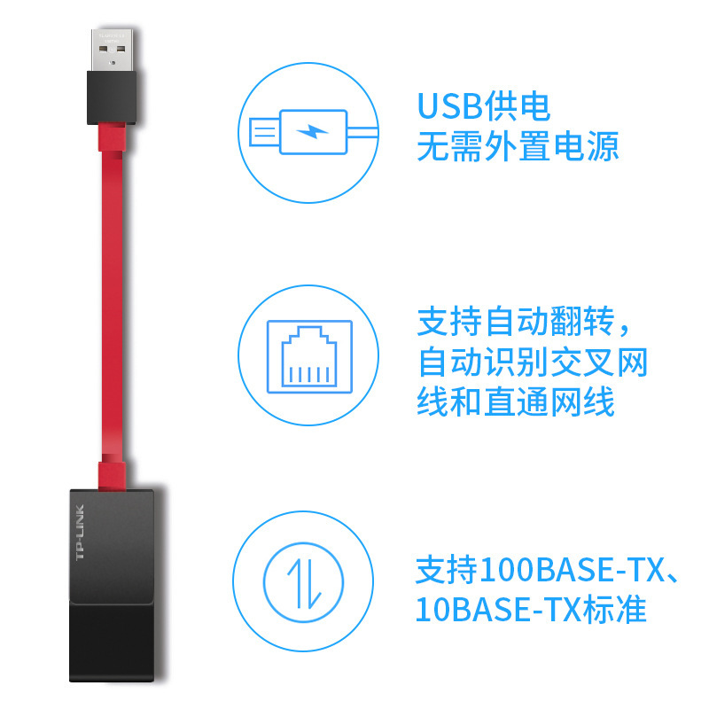 TPLINK USB to network port external rj45 network cable interface gigabit wired network card pci 100 megabyte desktop typ