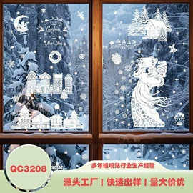 墙贴;玻璃贴;圣诞装饰品