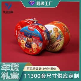 曲奇饼干马口铁盒年货礼品小熊曲奇铁盒子定制马口铁罐包装礼盒