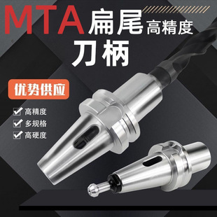 �ӹ�׃����Ī���F����^���ص���BT50 BT40-MTA2 MTA3 MTA4