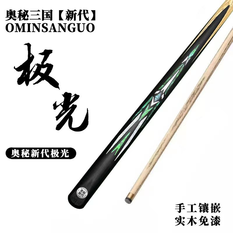 Mysterious New Generation [Aurora Green] Hand-Inlaid