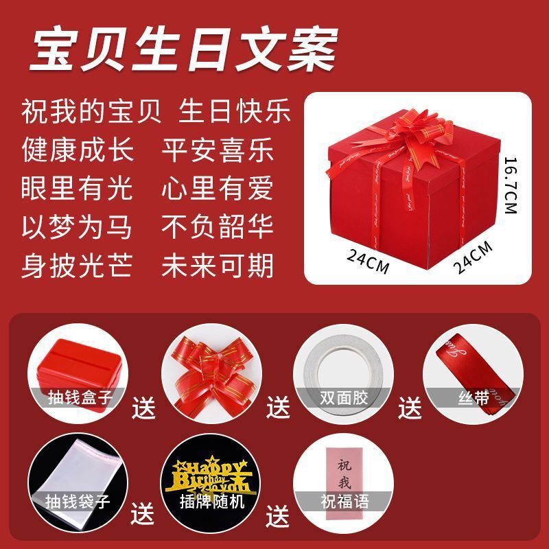 生日礼盒网红款惊喜爆炸盒子送男生老公儿童男孩女孩盒空盒|undefined