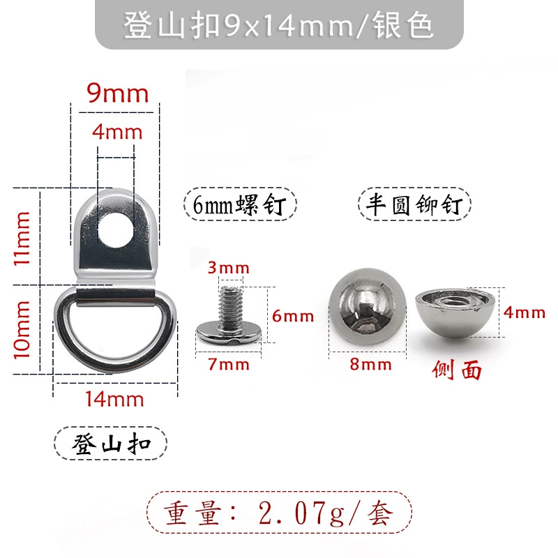 La Ring Monk Pacch Nail Dress Shoes and Paper Accessories Mountaineering C bucking mobile phone case hanging buckle ring rivet buckle