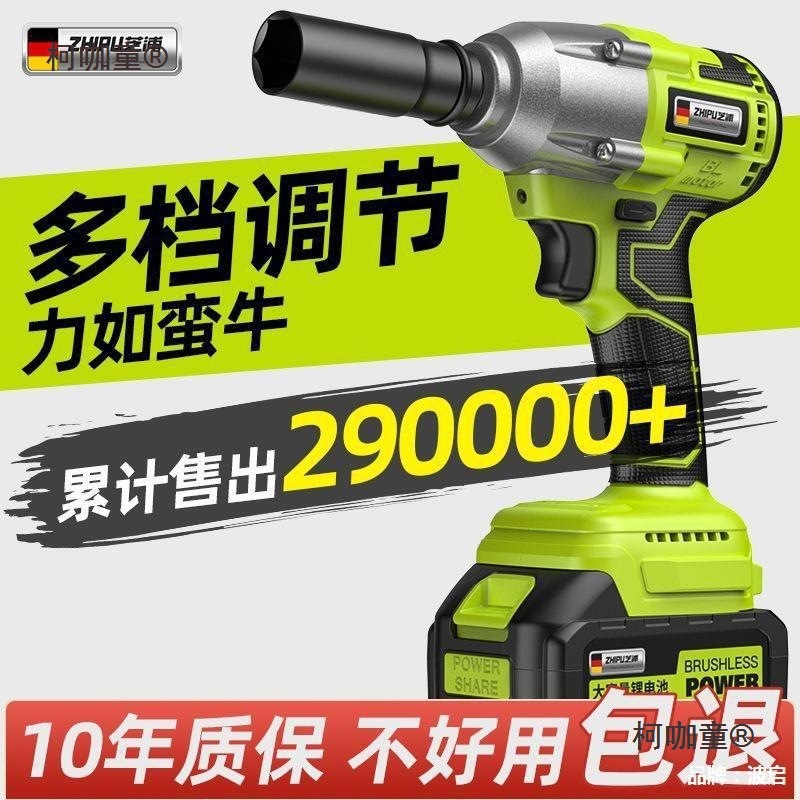 电动扳手大扭力锂电无刷冲击风炮轮胎汽修工具充电式工套筒麦太保