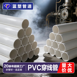 pvc������25mm�^����ȼ늹����|���o�� 16/20/25/32늹�pvc�׹�