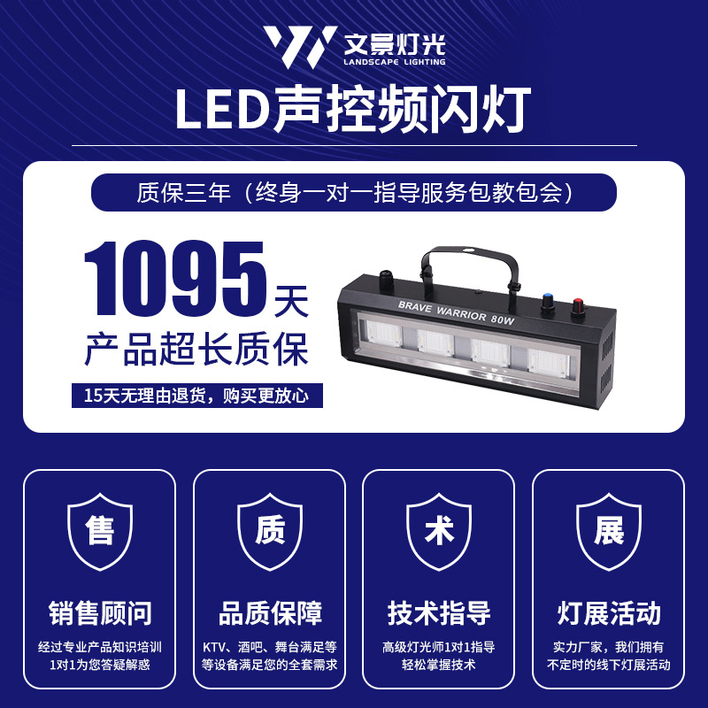 KTV luz de flash discoteca luz estroboscópica luz de la etapa del disco Barra de luz LED luz de colores discoteca luz de control de sonido