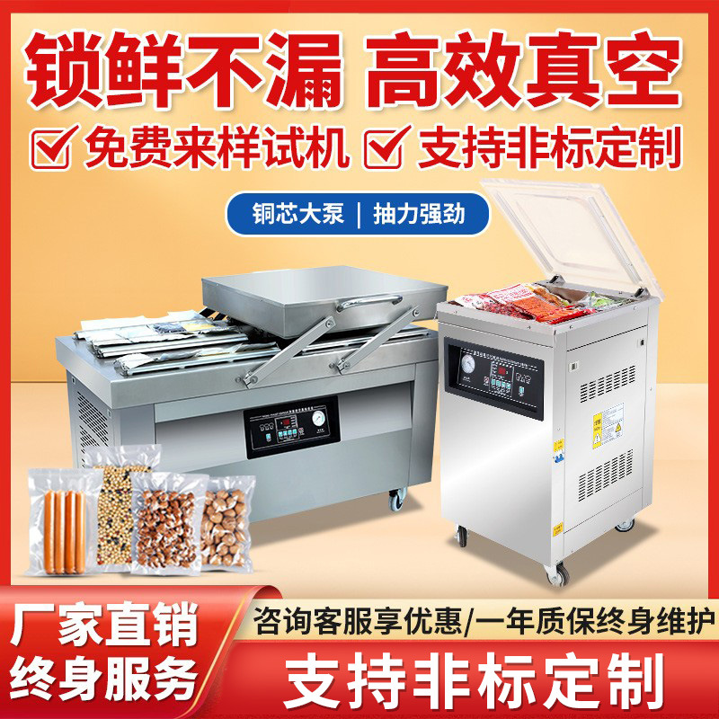 Gran máquina de vacío de doble cámara comercial seca y húmeda máquina de sellado al vacío de arroz y mariscos máquina de envasado al vacío de alimentos