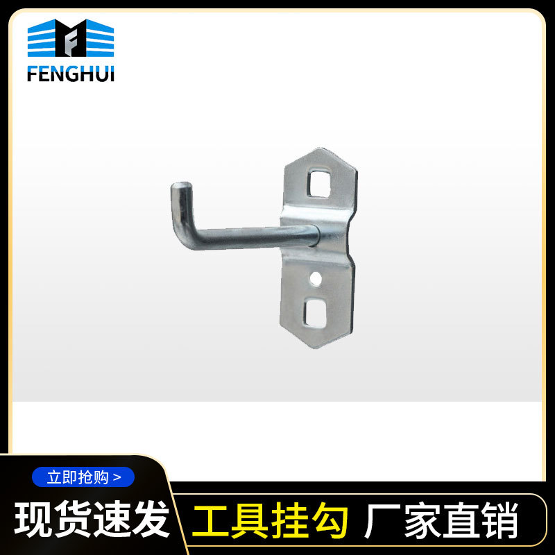 Metal Square hole reverent Hanging plate hardware tool Square hole Hooks Hanging plate Louver Materials Finishing rack