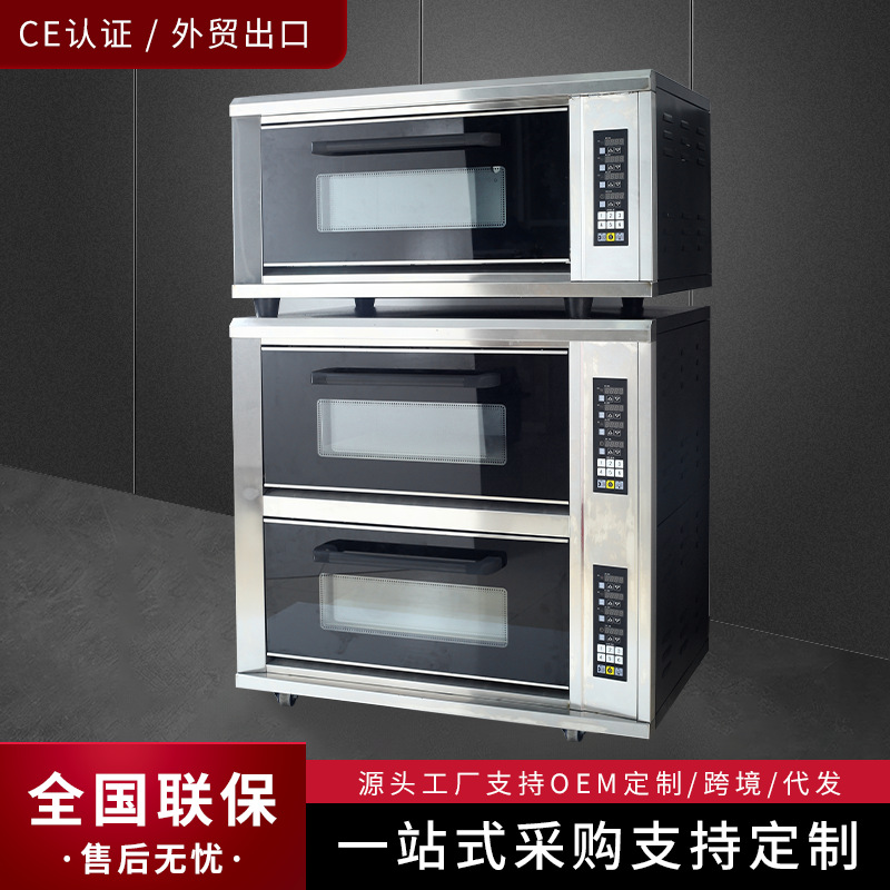 一二三层四六盘电烤箱带蒸汽披萨面包蛋糕店定时烘焙电烤炉商用