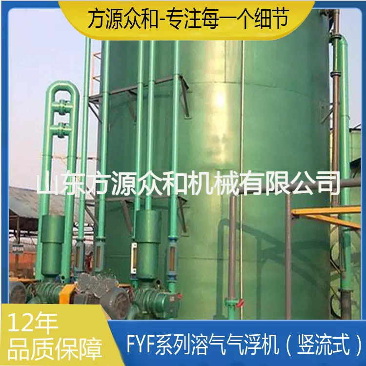 FYF工业污水处理设备 竖流式溶气气浮机溶气气浮设备污水处理机械
