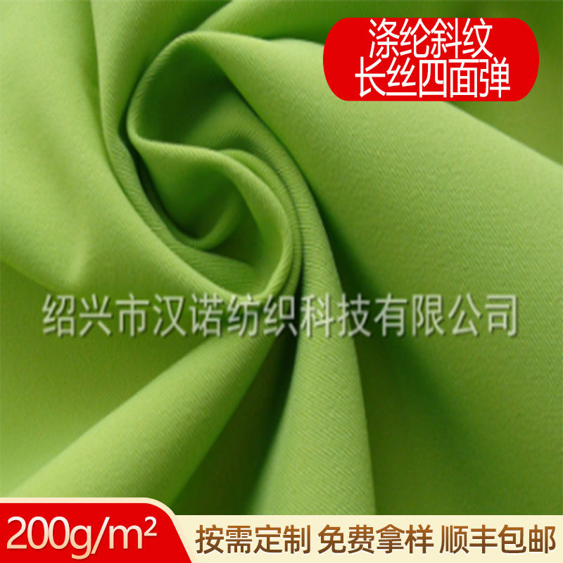 现货供应 涤纶斜纹长丝四面弹多色现货可供服装面料 布料