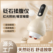 跨境新砭石揉腹仪家用智能红光甩脂美体仪电动手持推拿养护按摩仪
