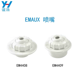 游泳池 EMAUX喷嘴 EM4408/EM4409 泳池设备