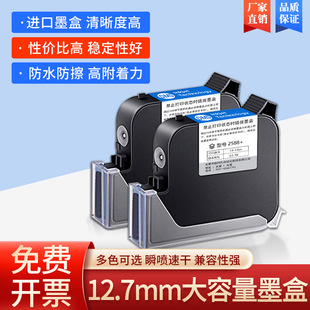 [Non-Encrypted/Small Nozzle] Dimax 12.7mm High Adhesion Mini Handheld Inkjet Printer Special Quick-Drying
