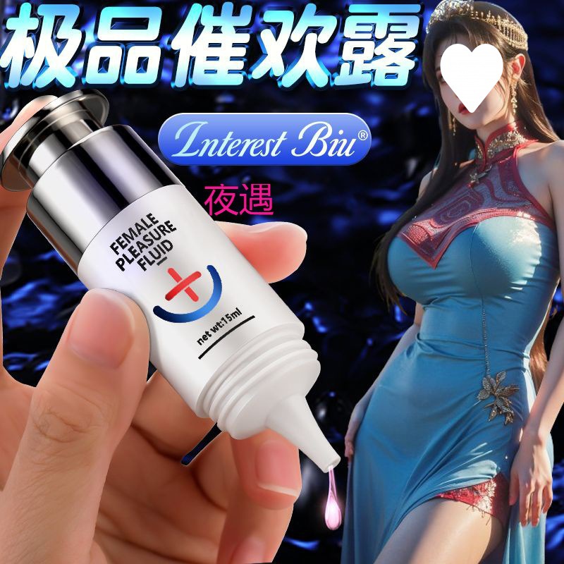 美国进口四代快感按摩女用油