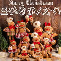 クリスマスの姜パイ人公仔シリーズの布芸の長い足のショーウインドーはクリスマスのクリスマスツリーを飾ってクリスマスの靴下を飾って飾ります。