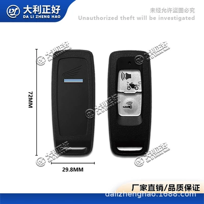 Suitable for domestic Fo Sha 350 XADV750 Forza350 Fo Sha NSS350 remote control smart key