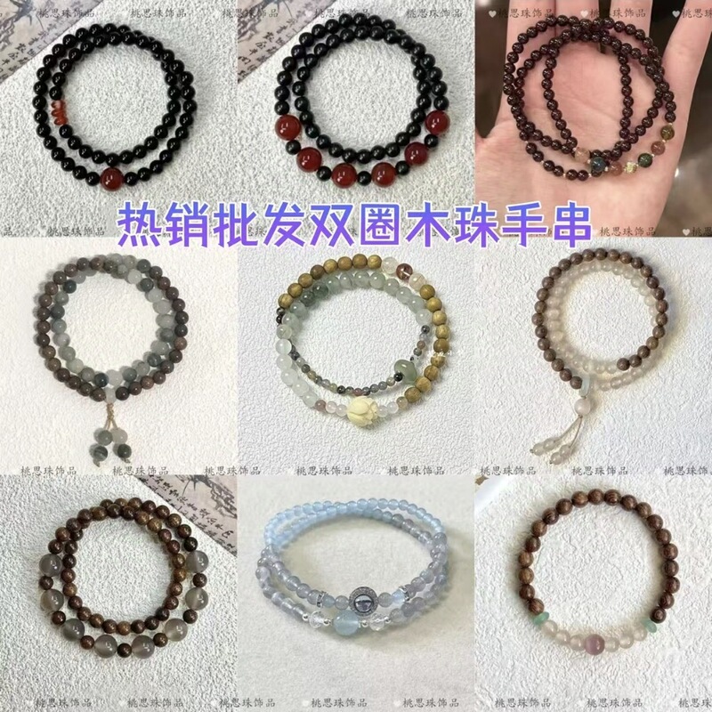 "Hot Wholesale" Wooden Bead Double Circle Bracelet Female Retro New Chinese Style Azure Frozen Running Ring Gift Jewelry "Hot Wholesale" Wooden Bead Double Circle Bracelet Female Retro New Chinese Style Azure Frozen Running Ring Gift Jewelry