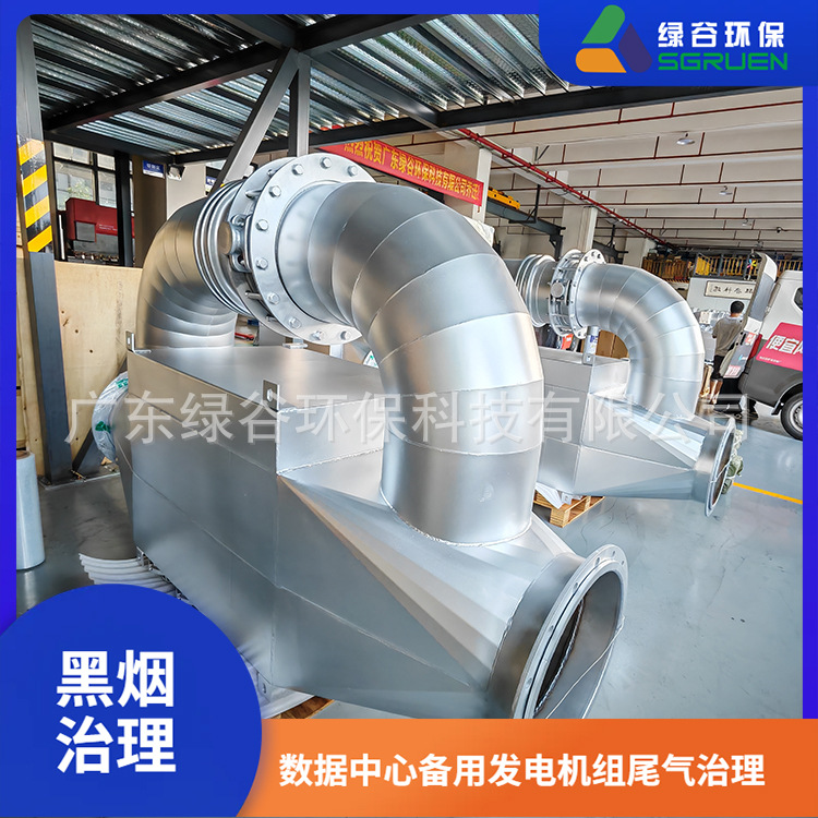 内燃机发电机组尾气净化器 发电机组尾气干式颗粒捕捉器 微粒过滤
