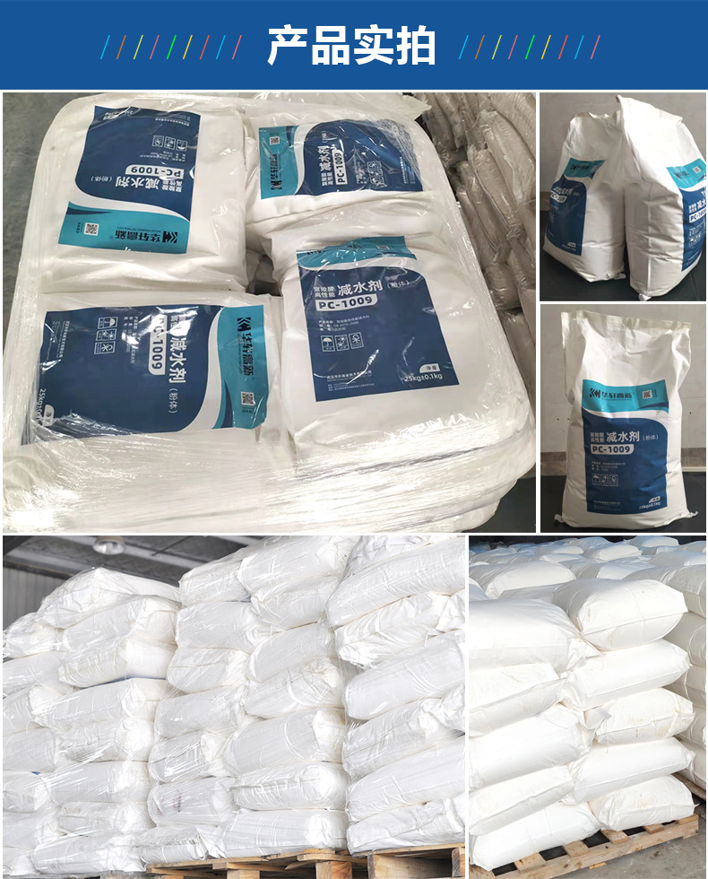 粉體減水劑(PC-1009)商品詳情10_09