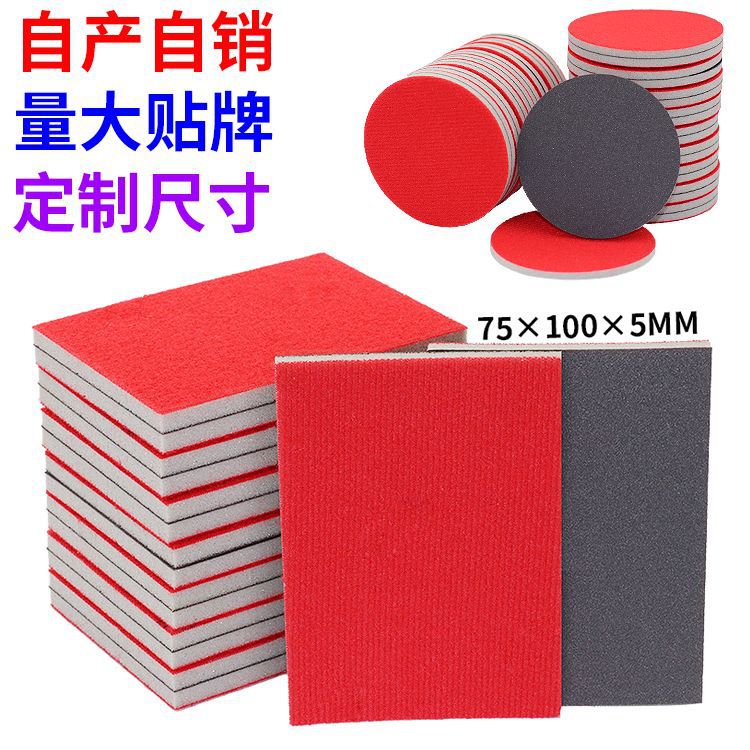 汽车打磨砂纸漆面打磨抛光植绒海绵砂纸打磨机干磨金属塑料用批发