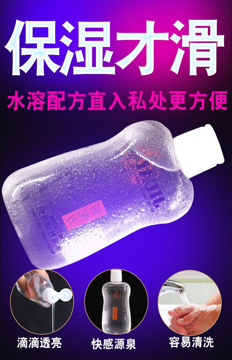 Jiuai 215ml Water-Soluble Lubricant for Couples, Large Capacity Personal Lubricant — detail image 1