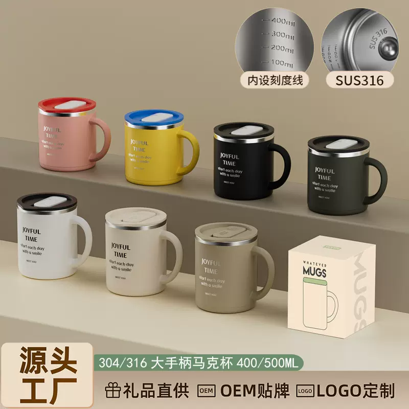 316抗菌不锈钢马克杯带盖带手柄带刻度水杯304学生口杯办公室茶杯