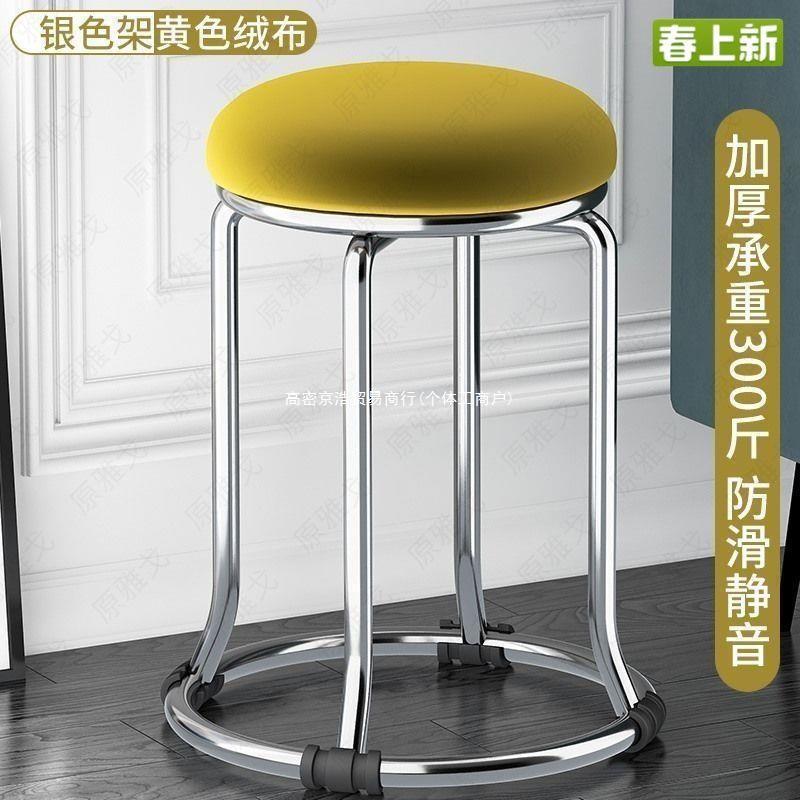 Nordic Thickened Steel Stool for Adults, Home Use, Light Luxury, Simple, Trendy, Fashionable Dining Table Chair, High Stool, Round Stool