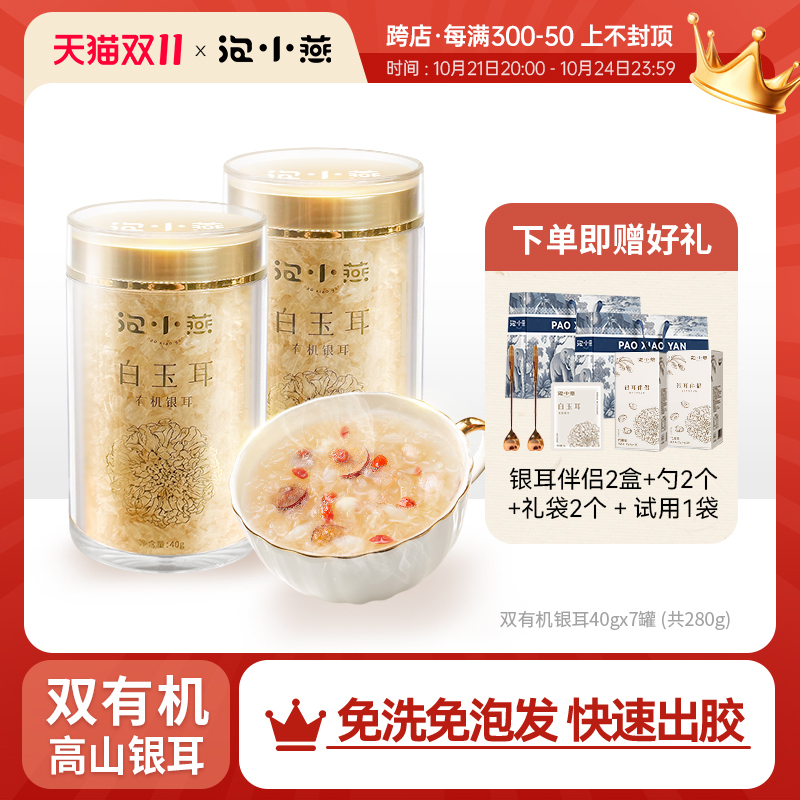 Organic Tremella Soup