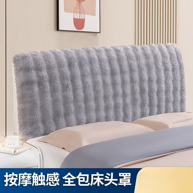 새로운 두꺼운 침대 머리판 커버 침대 커버 전체 커버 가을과 겨울 가죽 나무 침대 현대 플러스 토끼 플러시 침대 머리판 등받이 스마트 칼라