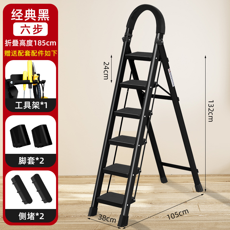 黑色热卖款加粗【六步梯】铁踏板-多功能折叠梯%%%_+?[]