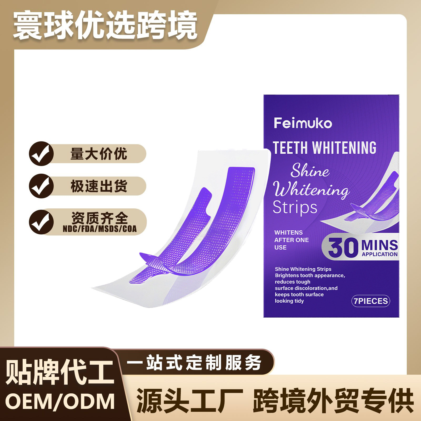 Feimuko Purple Tooth Patches, Gentle Cleaning of Tooth Surfaces, Portable Pack of 7 Pieces, Cross-Border Export, Oem Processing
