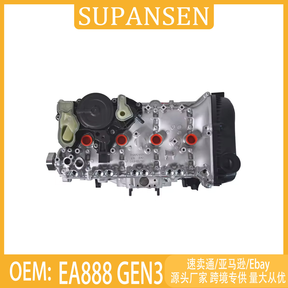 EA888 GEN3 engine, suitable for Mercedes-Benz C-Class vehicles; complete engine assembly